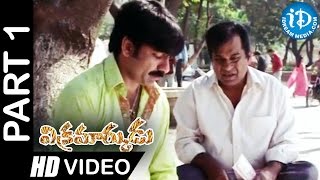 Vikramarkudu Full Movie Part 1 || Ravi Teja, Anushka || SS Rajamouli