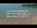 沙美海水浴場海開き2022年7月1日