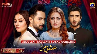 Ishq E Mann - Episode 01 - Danish Taimoor Hiba Bukhari Imran Abbas Dur E Fishan - News - Dramaz ETC