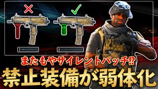 【COD MW】大人気のグリップが弱体化された！海外では別のアタッチメントが注目されている！？【COD WARZONE】【グリップ】【マークフォアグリップ】【レンジャー】【かいざー / Kaiser】