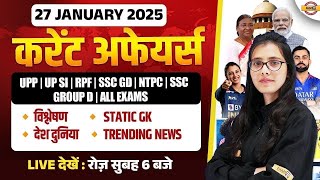 27 JANUARY 2025 CURRENT AFFAIRS | DAILY CURRENT AFFAIRS 2025 | CURRENT AFFAIRS CLASS BY POOJA MAM