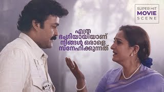 Devadoothan | Superhit Malayalam Movie Scene | ദേവദൂതൻ മലയാളം മൂവി സീൻ@amritamovies #mohanlal