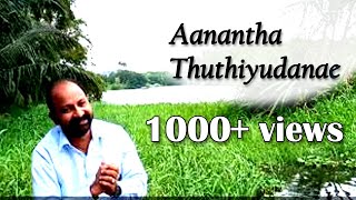 Anandha thuthi | tamil christian song | new tamil song | new christian | tamil songs |