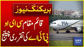 PIA Acting CEO Aamir Hayat Appointment Challenged In Islamabad High Court | Breaking News | DawnNews