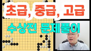 47주차 종합수상전문제 - 초급, 중급, 고급