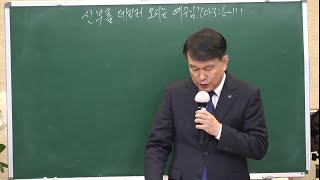 【아가서 12강】~신부를 데리러 오시는 예수님