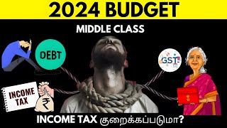 2024 Budget Expectations Tamil | No Income Tax ? | 6 Expectations from the Middle Class | AE finance