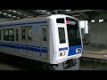 【西武６０００系】急行元町・中華街行 綱島駅発車2014.2.23