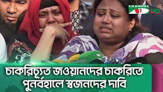 পিলখানা হত্যাকাণ্ডে বিস্ফোরক আইনের মামলায় দুশ’ আসামির জামিন || Channel i News