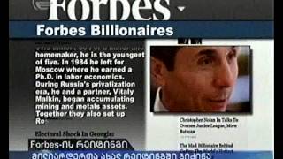 Forbes - ის რეიტინგი