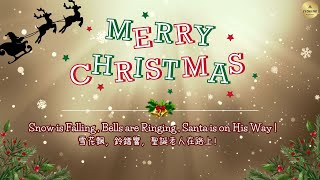 🎄 【聖誕節特輯 Marry Christmas】🎁 交換禮物、聖誕傳統和全球趣味習俗，你不能錯過的節日亮點！✨