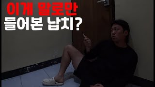 [인도네시아 생존기 EP.5] 고론탈로에서 생긴 일