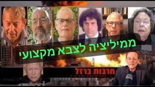 תת-אלוף אמציה חן: \