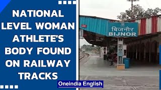 Bijnor, UP: National level Dalit woman kho kho player's body found on railway tracks | Oneindia News