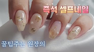 셀프네일 | 가을네일 | 오버레이하는법 | 수채화네일 | selfnail | 꿀팁주는원장 |