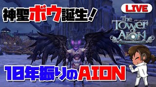 【アイオン魔族Lv40】経験値100％UP中！まったりLv上げ＃３３【AIONClassic】