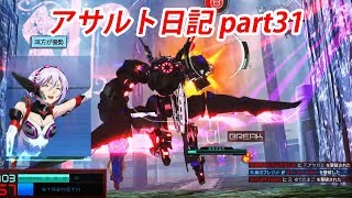 サブ翼勢として頑張るアサルト日記part31【星翼・NOVA3・星と翼のパラドクス】