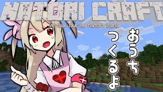 【Minecraft】Vもすなるマイクラといふものを、名取もしてみむとてするなり