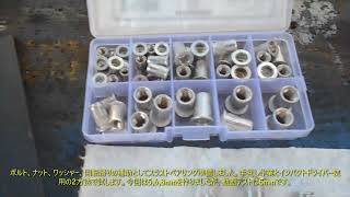 【RIVET NUT】【DIY】【リベットナット】ナッター無くしたのでリベットナット工具作ってみました。5,6,8mm用作ってみました。