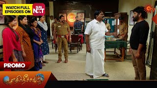 Ethirneechal - Promo | 08 February 2024  | Tamil Serial | Sun TV