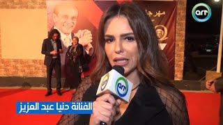 تهنئة الفنانة دنيا عبد العزيز لمتابعين قنوات راديو وتلفزيون العرب بمناسبة السنة الجديدة 2021