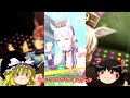 【ウマ娘プリティーダービー】豪運饅頭vs1.5周年有償☆3 ssr確定ガチャ シーキングザパールピックアップ 【ゆっくり実況】