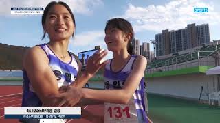 4x100mR 여자 중학교 결승 ㅣ 2022 경기도회장기 학년별 육상경기대회 겸 전국소년체육대회 1차 경기도 선발전 - 22.10.21