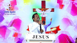 సహాయం చేయగల దేవుడు - 01 | Pastor K. Shalem Raju | Moksha Margham