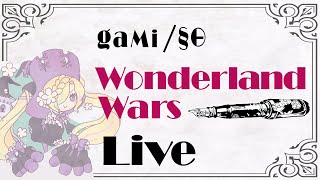 【wlw】gami soさんの20度目の配信【全国対戦】