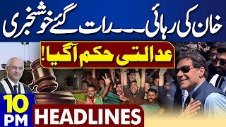 Dunya News Headlines 10:00 PM | Good News For Imran Khan | IHC Big Order | PTI | 24 MAY 2024