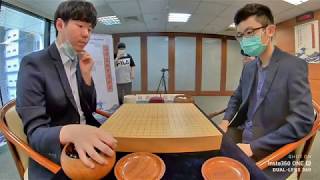 【圍棋｜海峰棋院】第12屆海峰盃職業圍棋賽 決賽三番勝負第一局 林君諺天元 vs.賴均輔四段 比賽花絮