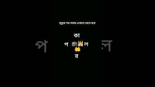 99% মানুষ পারবে না #shortvideo