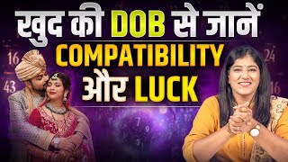 How to check compatibility and luck? | Loshu Grid Marriage Compatibility | Numerology