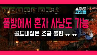 NATEON 디아블로2 템셋팅 10만CP 블리자드 소서  Diablo2