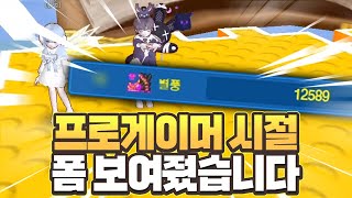 나 아직 안죽었어 [테런/테일즈런너/TalesRunner/เทลรันเนอร์]