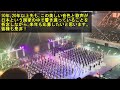 令和６年度自衛隊音楽まつり jsdf marching festival 2024 ①栄光の架け橋 ゆず 　②陸海空歌姫の共演 ケセラセラ mrs. green apple 　三宅 由佳莉等