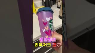 스타벅스☕️ 신상✨리유저블 컵🥤#스타벅스 #리유저블 #컵 #멕시코 #starbucks #new #reusablecup #mexico #colorchange