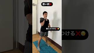 【注意】痛い！？腕がアザだらけ！？ケトルベルクリーンはやり方に気をつけて #Shorts