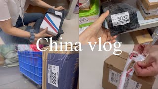 [🇨🇳중국 교환학생 vlog] 안녕하세요타오바오중독자입니다