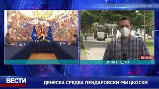 Денеска средба Пендаровски-Мицкоски