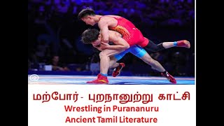 Wrestling in Purananuru Ancient Tamil Literature