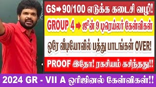 GROUP - 4 படிக்கும் ஒவ்வொருவரும் இந்த வீடியோவை பாருங்கள் I 185 + CONFIRM I Sathish Gurunath.