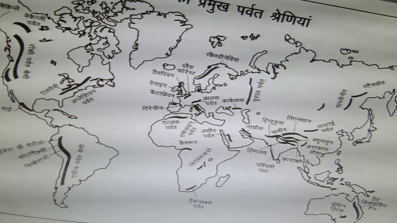 World Geography Youtube