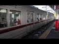 東武10030系11655f 普通久喜行き 館林駅発車！