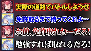 無免許のぺこらに容赦のないことを言い放つマリン船長【兎田ぺこら/宝鐘マリン】