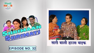 Shrimaan Shrimati | Episode - 32 | Watch Full Comedy Episode