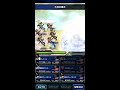 【ffbe】part356 真降臨 カルコブリーナ 四天ファイサリスで５ターンミッションコンプ