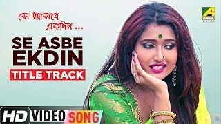 Se Asbe Ekdin Title Track | New Bengali Movie Song | Sokhi