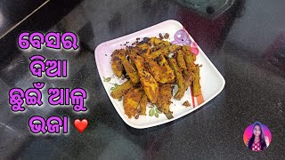 ସୁଆଦିଆ ସଜନା ଛୁଇଁ ଆଳୁ ଭଜା # spicy \u0026 tasty drumstick potato mustard fry#ସଜନା ଛୁଇଁ ଆଳୁ ଭଜା# drumstick