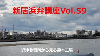 【愛媛県　新居浜市】新居浜弁講座　vol 59